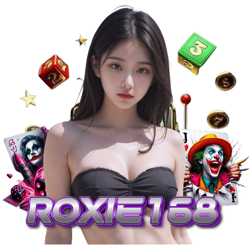 roxie168 ปลอดภัย